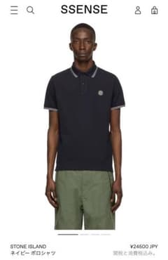 stone island ポロシャツ　ネイビー　ストーンアイランドのサムネイル
