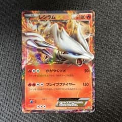 レシラム EX バトル強化デッキ60 レシラムEX BKR 004/018のサムネイル