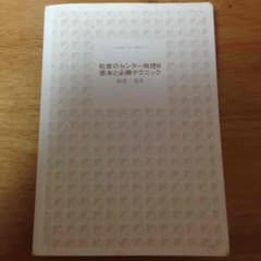 センター地理参考書のサムネイル