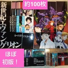 希少！】ほぼ初版 エヴァンゲリオン カードダスマスターズ まとめ売り