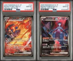 PSA10】ロケット団のファイヤーex&ロケット団のミュウツーex 連