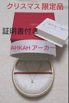 アーカー ネックレス 18金 ダイヤ 0.1ct フィルージュオーブ 証明書 