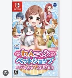 美品　Nintendo Switch わんニャンペットショップのサムネイル
