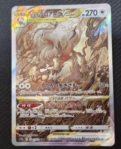 ヒスイゾロアークVSTAR SAR S12a VSTARユニバース 234/1… - メルカリ