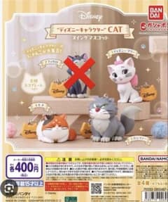 디즈니 캐릭터 CAT 스윙 마스코트 세미컴프