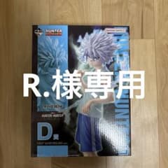 HUNTER×HUNTER キルア・ゾルディック D賞 フィギュア 新品・未開封のサムネイル