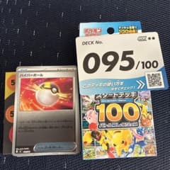 スタートデッキ100 95番 カラスバなし オールミラー - メルカリ