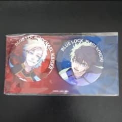 ブルーロック 伊勢丹 潔世一 ミヒャエル カイザー 描き下ろし 缶バッジ