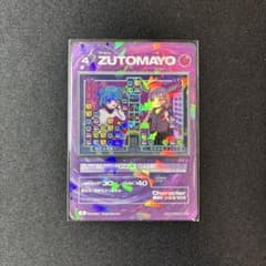 ずとまよカード　第３弾　2BOX 【新品未開封】 ずとまよカード 第三弾 ZUTOMAYO PUZZLE GAME No.33 - メルカリ