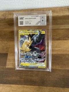ピカチュウ＆ゼクロムGX RR SM9 タッグボルト 031/095 ピカチュウ&ゼクロムGX RR [SM9 031/095](拡張パック「タッグボルト