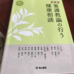 養護教諭の行う健康相談•学校保健実務必携(第4次改訂版)セットのサムネイル