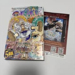 ONE PIECE 104巻　初版帯付き　10冊 ONEPIECE ワンピース 104巻 初版 帯付き 漫画 ONE PIECE｜Yahoo!フリマ