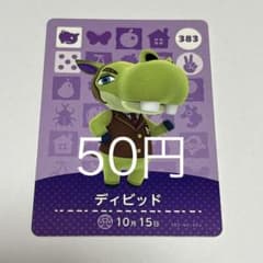매달린 도부츠의 숲 amiibo 카드 데이비드 383