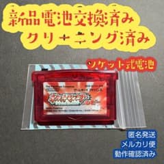 루비 포켓몬스터 포켓몬 게임 보이 어드밴스 신품 배터리 교체