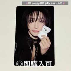 ATEEZ ソンファ US限定popup特典 jelly verトレカ ATEEZ ソンファ US限定popup特典 jelly verトレカ - メルカリ