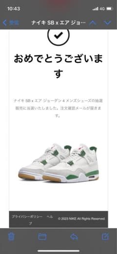 NIKEエアジョーダン4のサムネイル