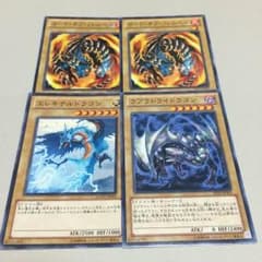 ラブラドライドラゴン  エレキテルドラゴン  ガードオブフレムベル  ２枚のサムネイル