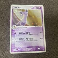ポケモンカード エーフィのサムネイル