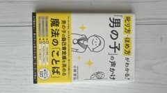 男の子の声かけのサムネイル