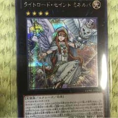 ライトロードセイントミネルバ シクのサムネイル