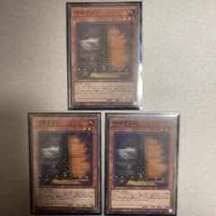 遊戯王 増殖するＧ ノーマル 3枚のサムネイル