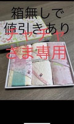 新品今治タオル　桜　さくら　オーガニックコットン　フェイスタオル等　4点セットのサムネイル