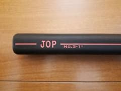 こころんぱぱ様専用　JOP グリップ　No3-1のサムネイル