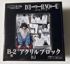 デスノート DMMくじ B賞 アクリルブロックL - メルカリ