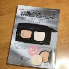 エクラ 付録のサムネイル