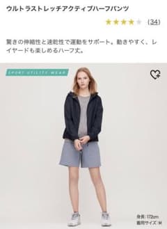 UNIQLO ウルトラストレッチアクティブハーフパンツのサムネイル
