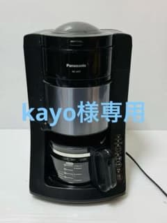 23年製】パナソニック 全自動コーヒーメーカー NC-A57 ブラック ミル