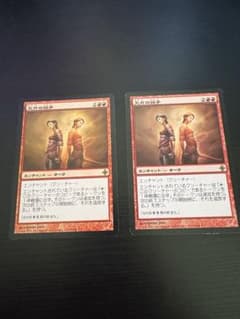 欠片の双子 ROE 2枚セット 日本語 MTGのサムネイル