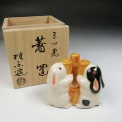 Ｔ７４９　蓋置　『三ツ兎　蓋置』『伊東桂楽 造』　共箱　茶道具 T749 蓋置 『三ツ兎 蓋置』『伊東桂楽 造』 共箱 茶道具 - メルカリ
