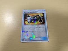 【ポケカ】カウンターキャッチャー ミラーのサムネイル