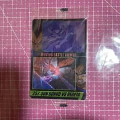 ドラゴンボール　森永　ウエハース　ムービング　カード 悟空　vs ベジータ ドラゴンボールZカード❣️森永ウエハース❣️ベジータ149 孫悟空136