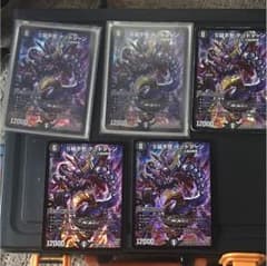 デュエルマスターズ デッドゾーン5枚のサムネイル