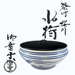 ☆中古品☆茶道具 御室窯 染付桜川水指（共箱） - メルカリ