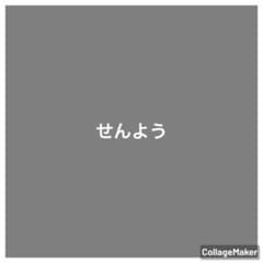 Y様専用ページのサムネイル