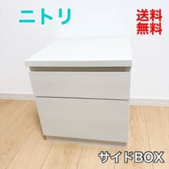 【美品】ニトリ サイドBOX 二段 木製 ホワイトウォッシュ予備パーツあり 美品】ニトリ サイドBOX 二段 木製 ホワイトウォッシュ予備パーツあり