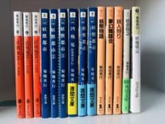 菊池秀行　文学小説　ミステリー　まとめ売り　バラ売り可 菊池秀行 文学小説 ミステリー まとめ売り バラ売り可 - メルカリ