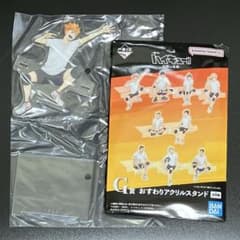 一番くじ ハイキュー!! G賞 おすわりアクリルスタンド 日向翔陽のサムネイル