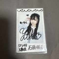 STU48 石原侑奈 直筆サイン入りチェキ STU48 石原侑奈 直筆サイン入りチェキ | Mercari
