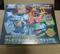 スペシャルデッキセットex フシギバナ・リザードン【シュリンク付※説明 