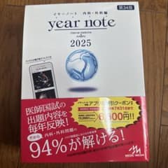 year note : 内科・外科編 : INTERNAL MEDICINE … - メルカリ