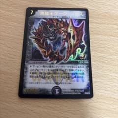 デュエル・マスターズ　黒龍王ダーク・ジオス WINNER 2枚 デュエルマスターズ 黒龍王ダーク・ジオス WINNER プロモ - メルカリ