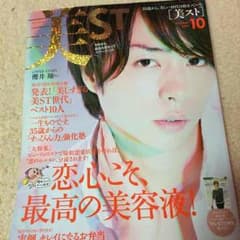嵐 櫻井翔 雑誌のサムネイル