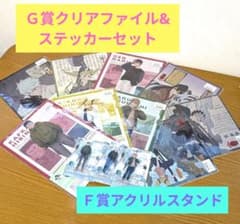 이치 반 쿠지 괴수 8 호 G상 클리어 파일 & 스티커 & F상 아크릴 스탠드 세트