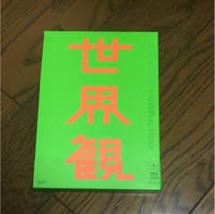 クリープハイプ 世界観のサムネイル