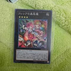 遊戯王 フレシアの蟲惑魔のサムネイル