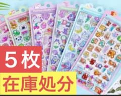 ボンボンドロップシール　うるちゅる　オーロラ　まとめ　5枚のサムネイル